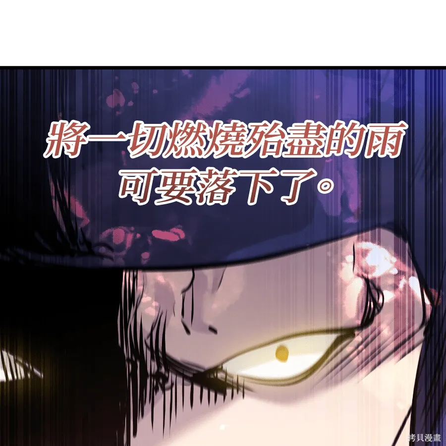 第74话 第143页