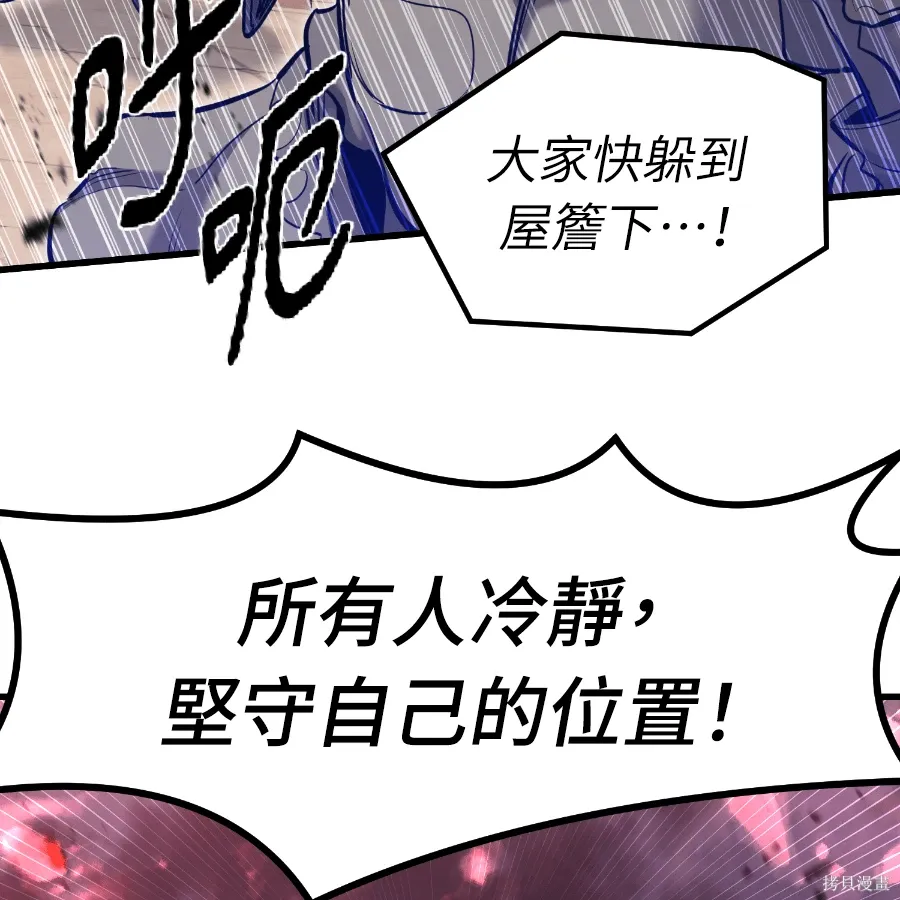 第74话 第149页