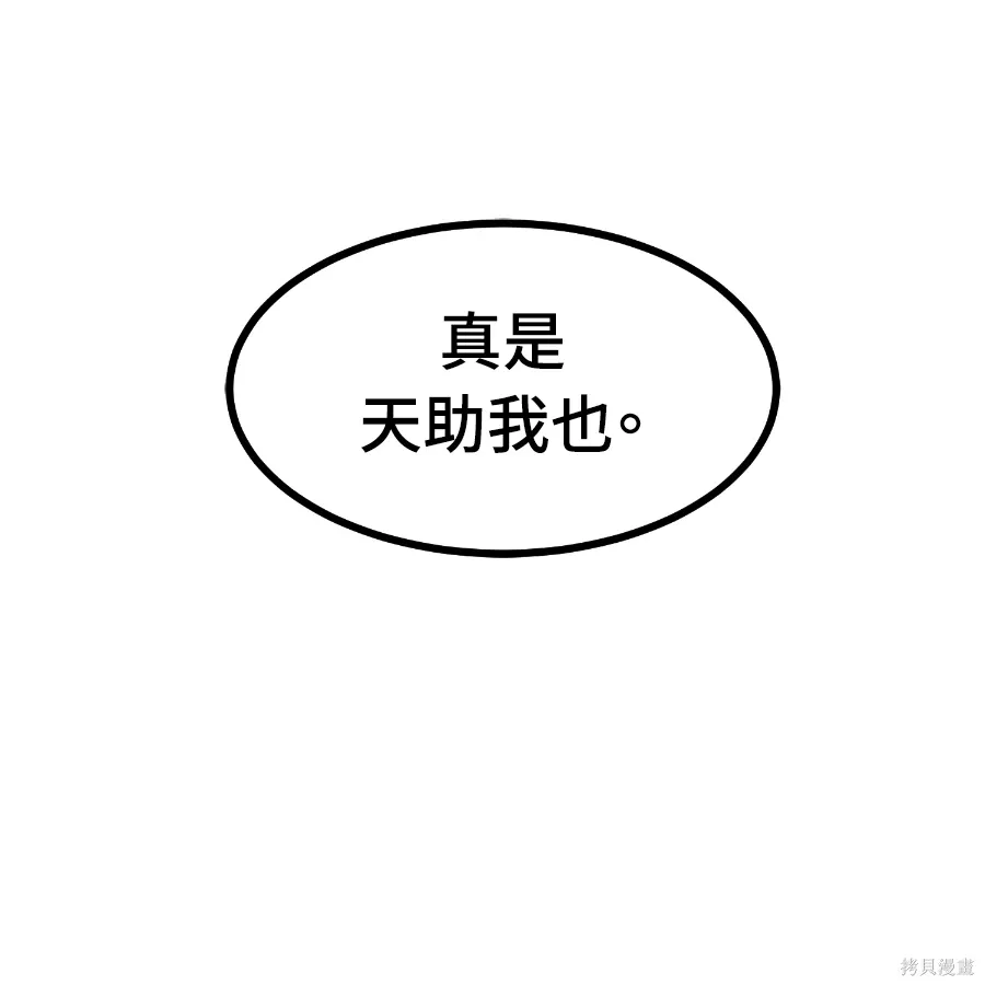 第74话 第190页