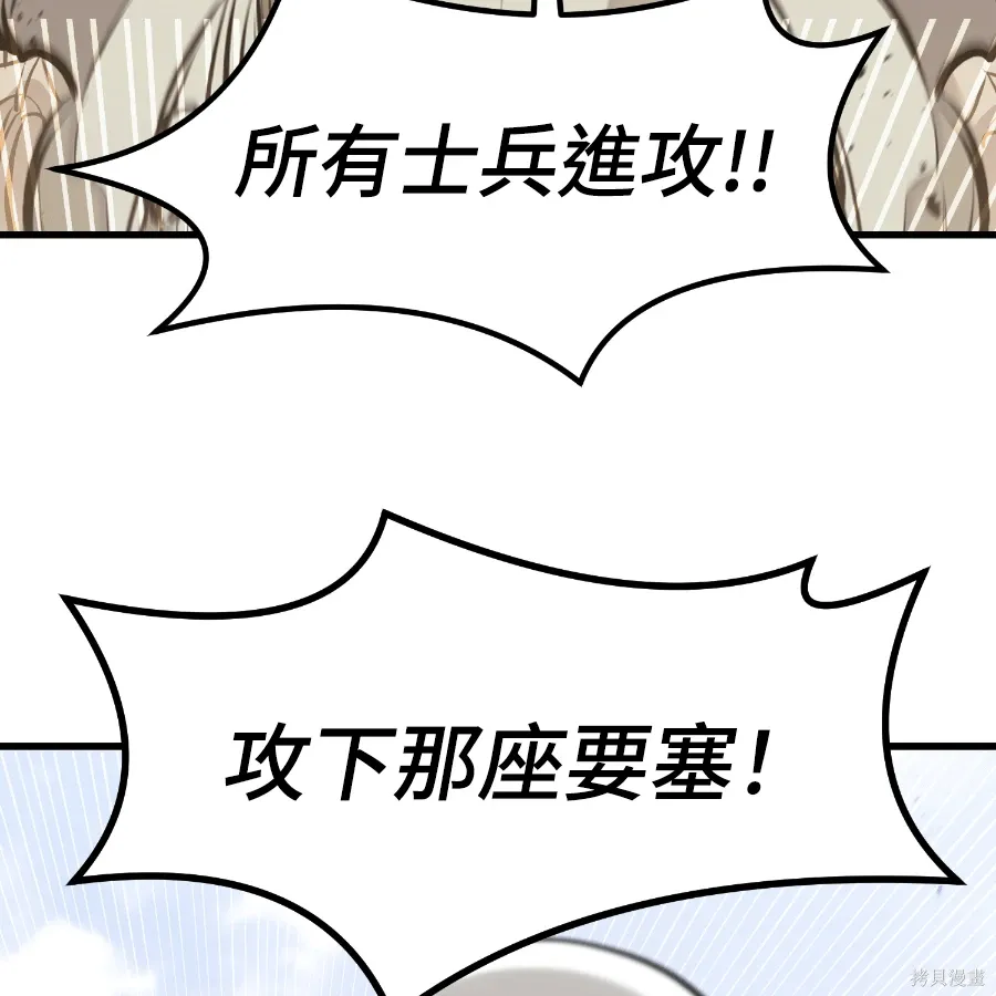 第75话 第4页