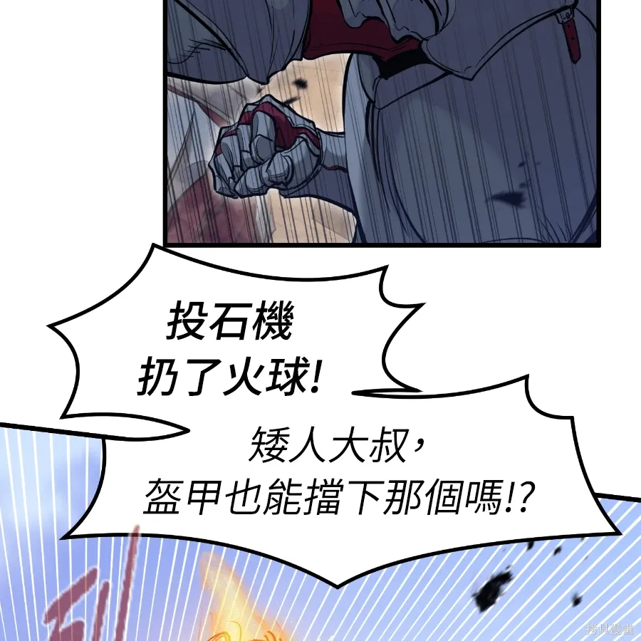 第75话 第13页