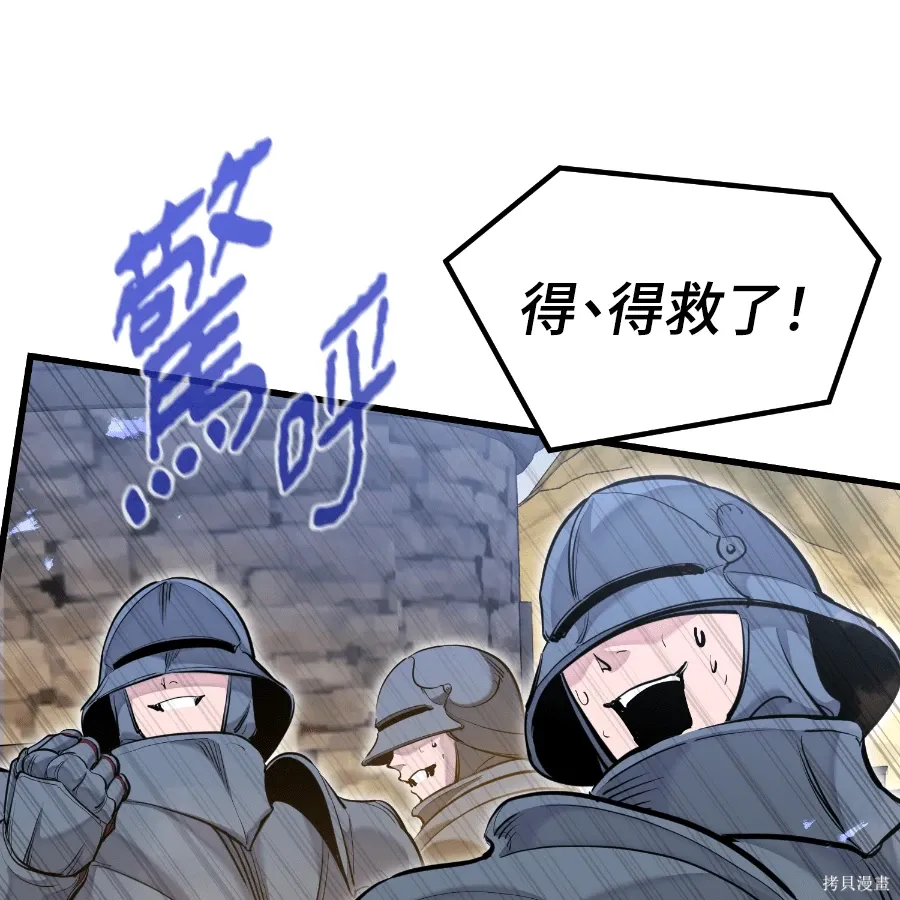 第75话 第21页