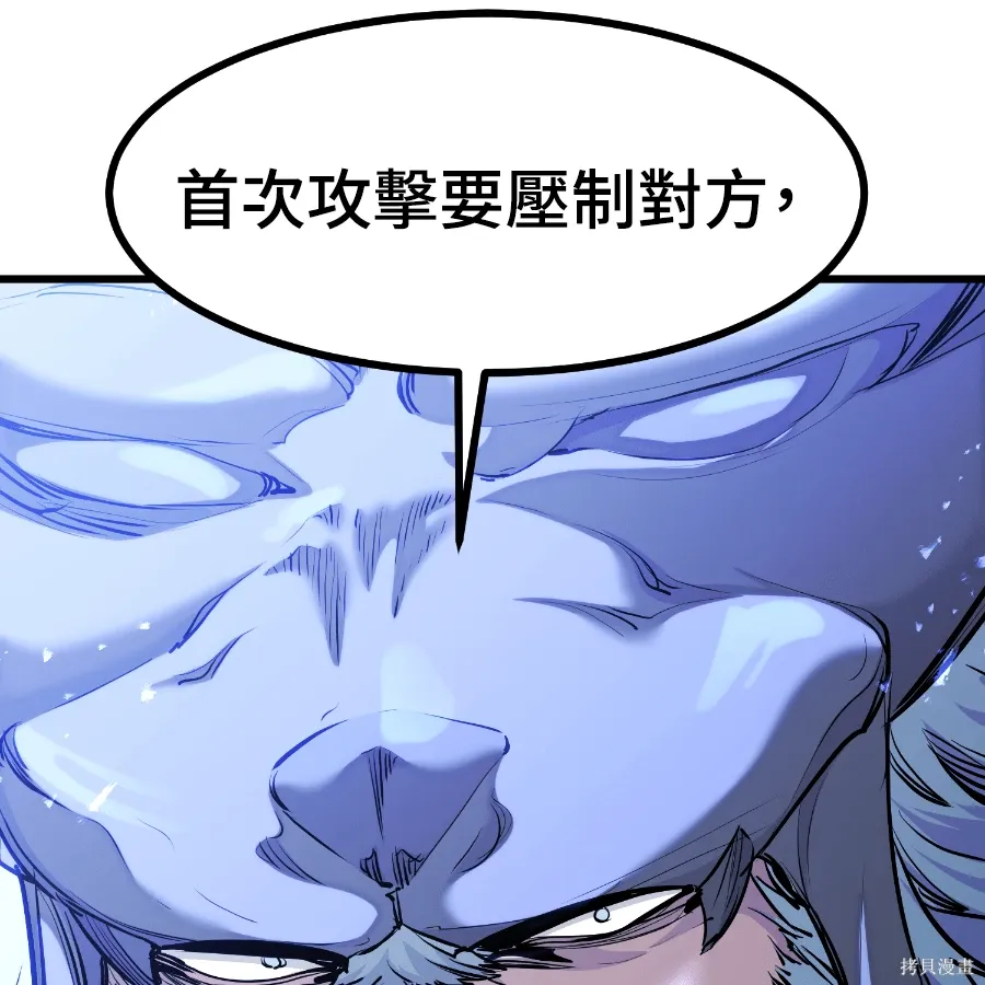 第75话 第32页