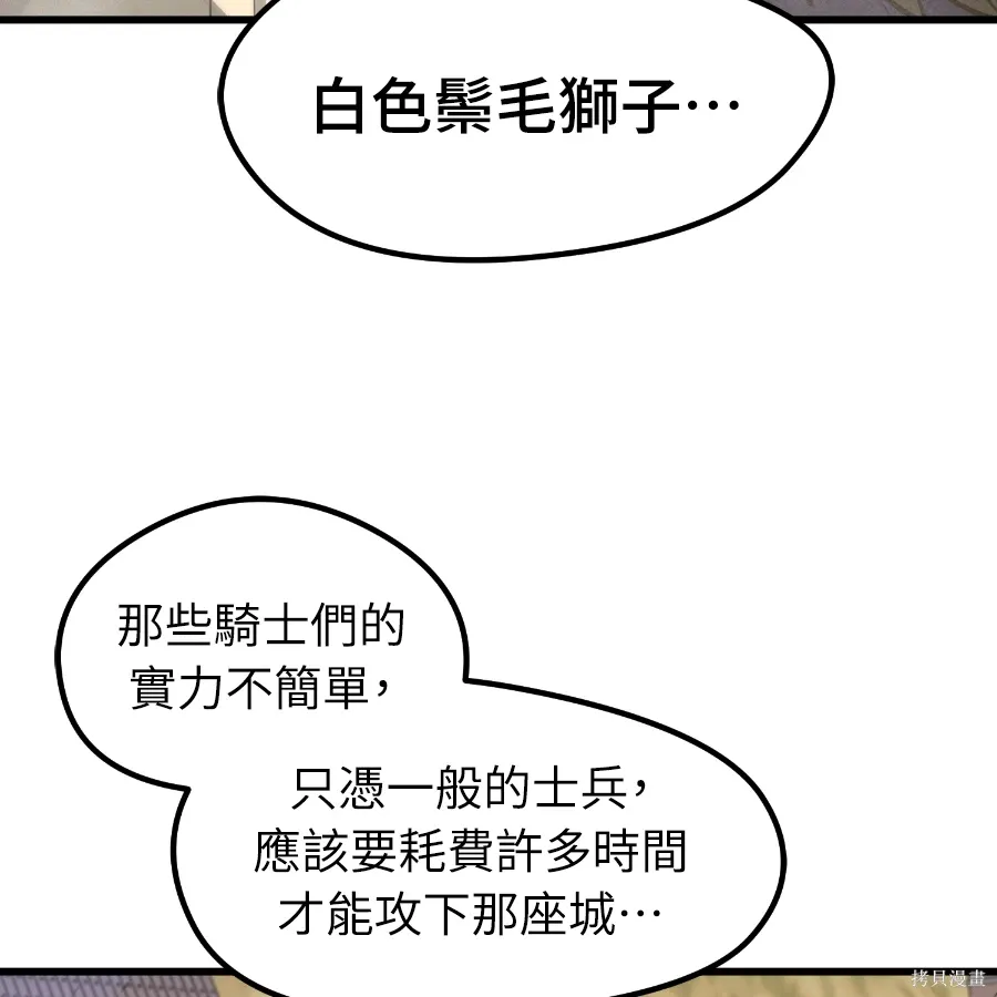 第75话 第65页