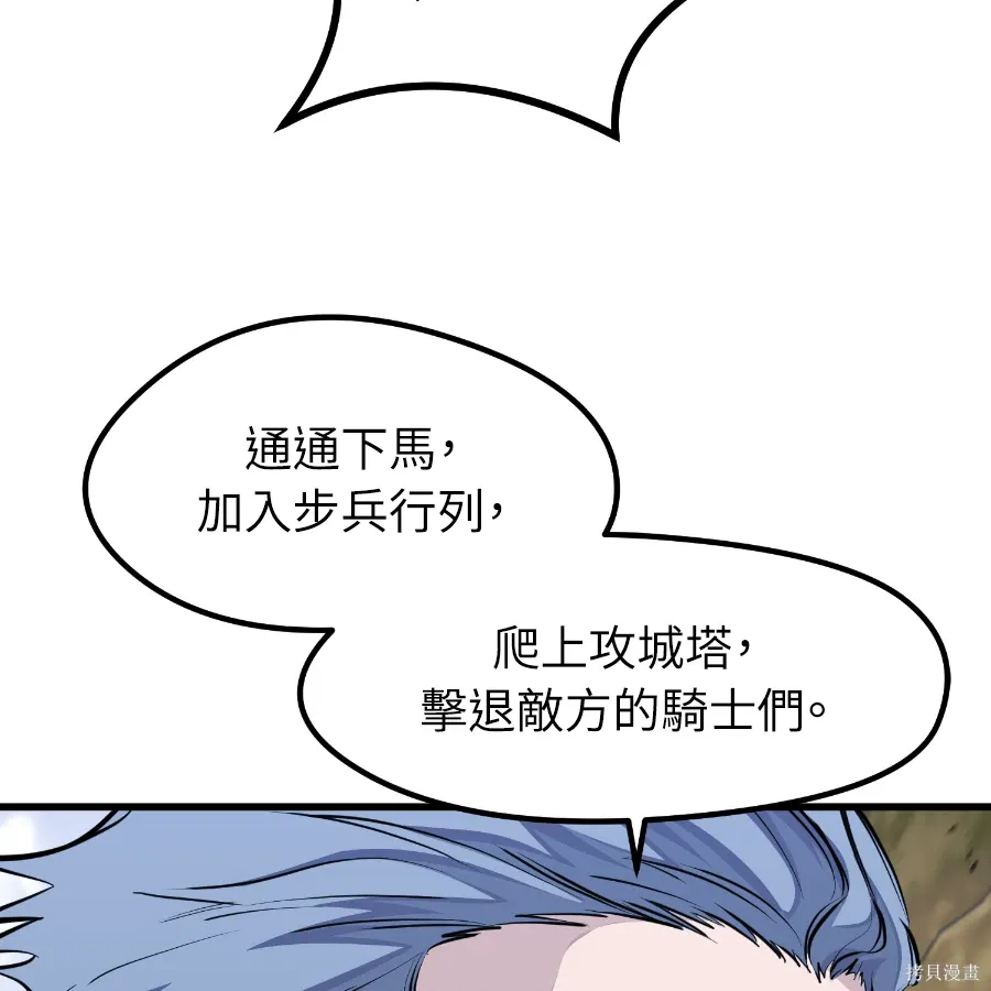 第75话 第69页