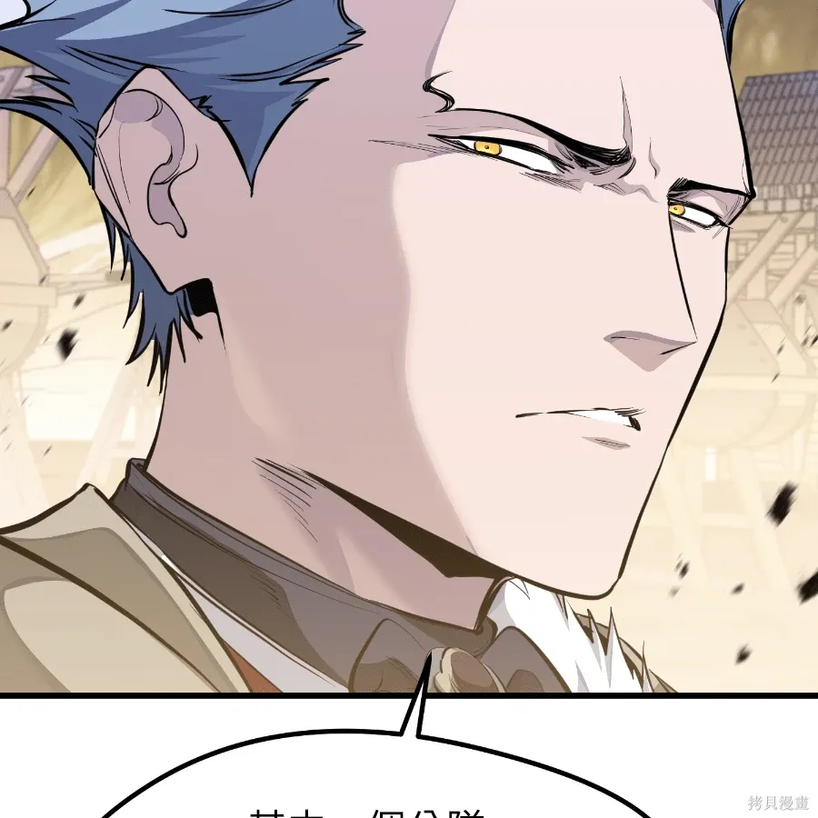 第75话 第70页
