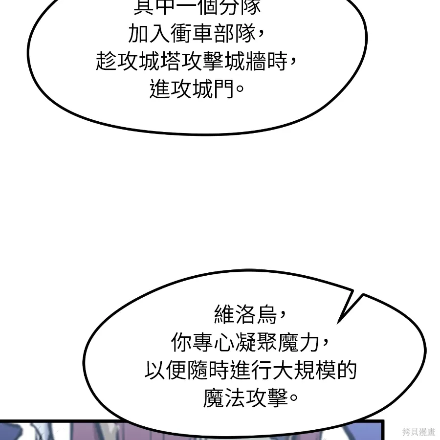 第75话 第71页