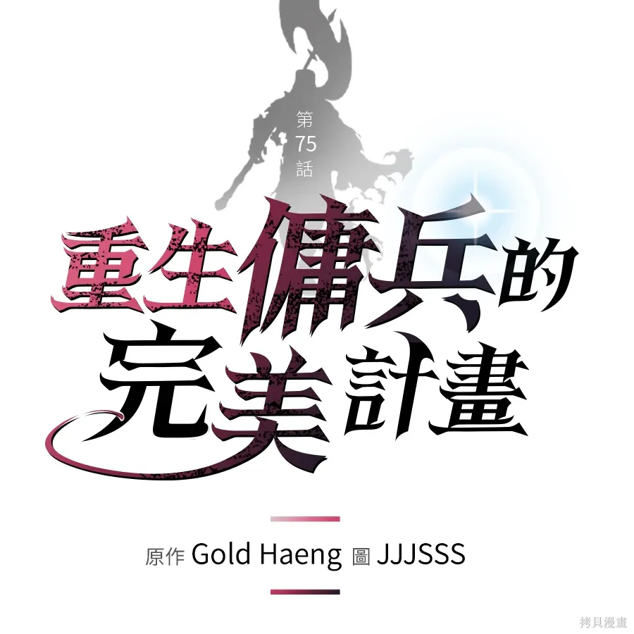 第75话 第88页