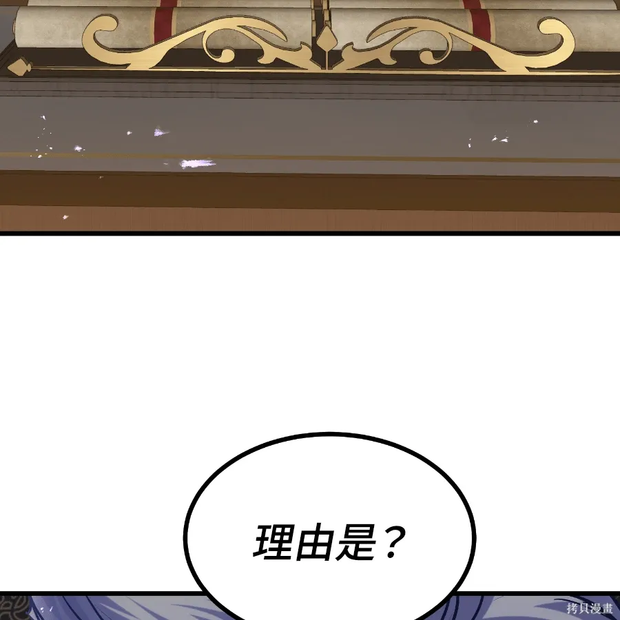 第75话 第97页