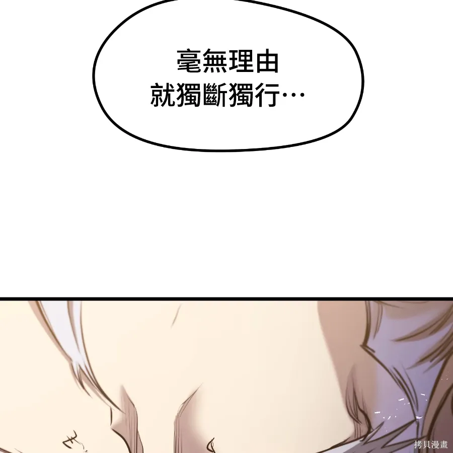 第75话 第103页