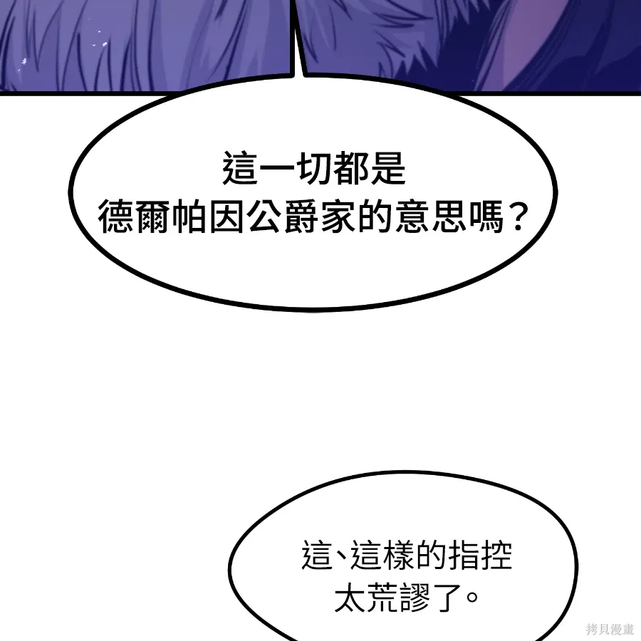 第75话 第105页