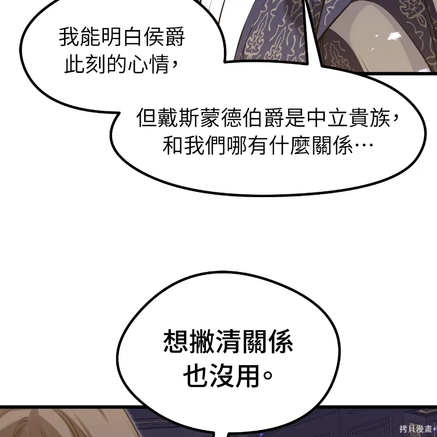 第75话 第107页