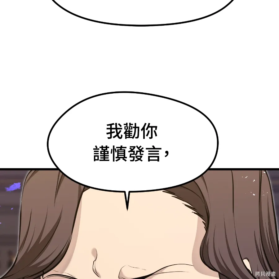 第75话 第111页