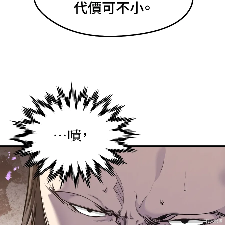 第75话 第113页