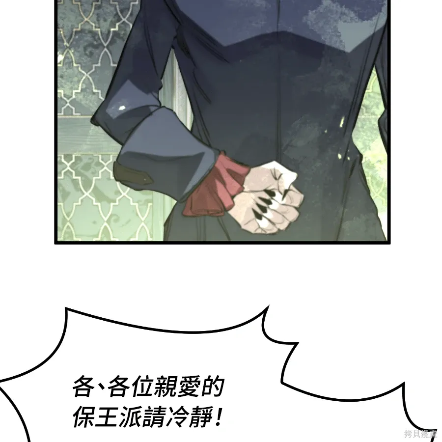 第75话 第116页