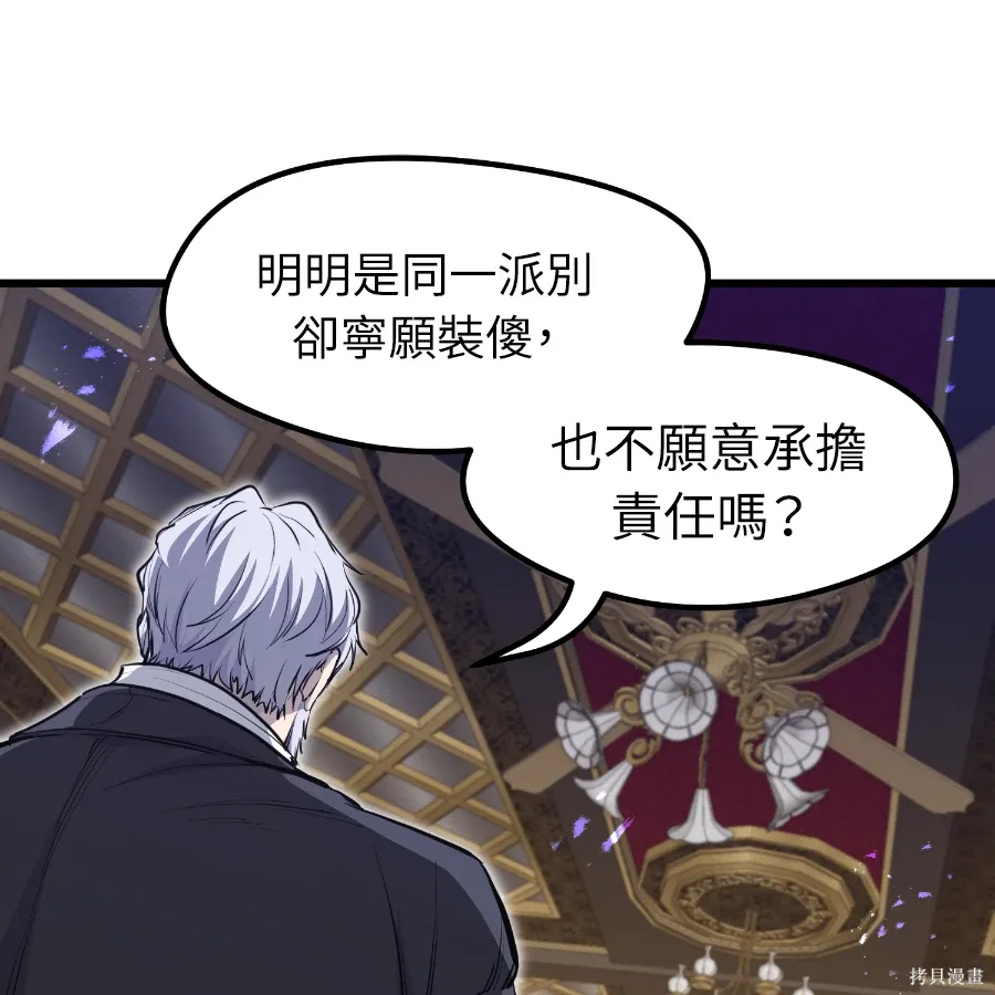 第75话 第121页