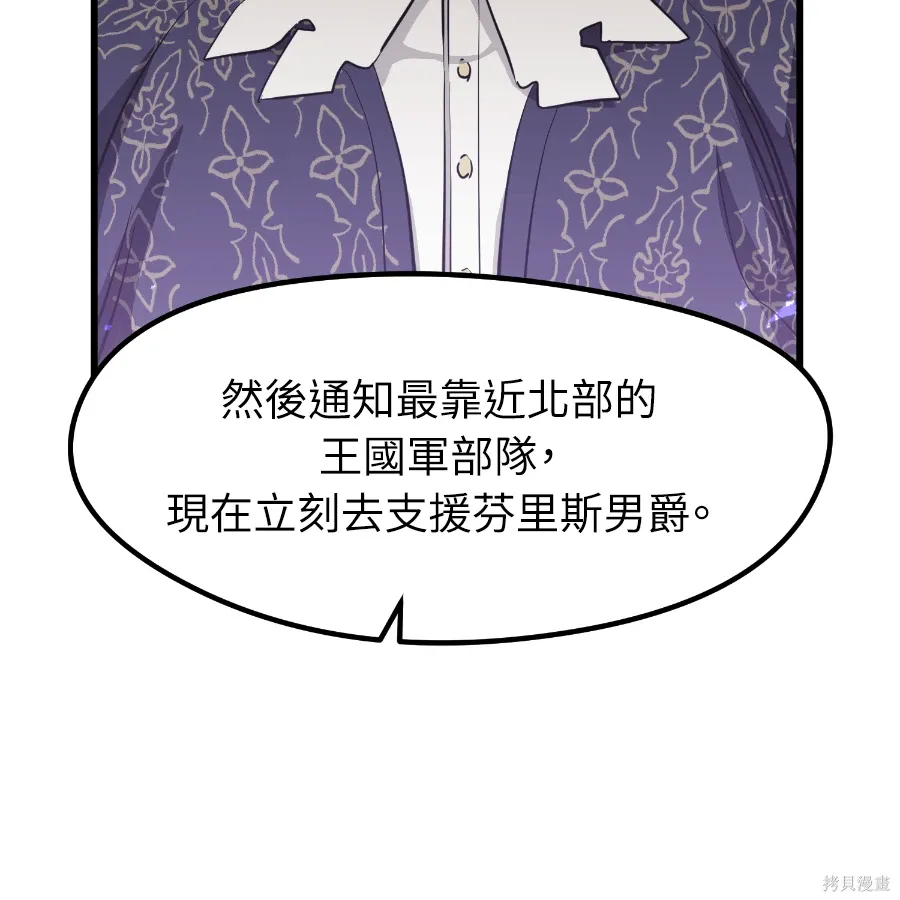 第75话 第144页