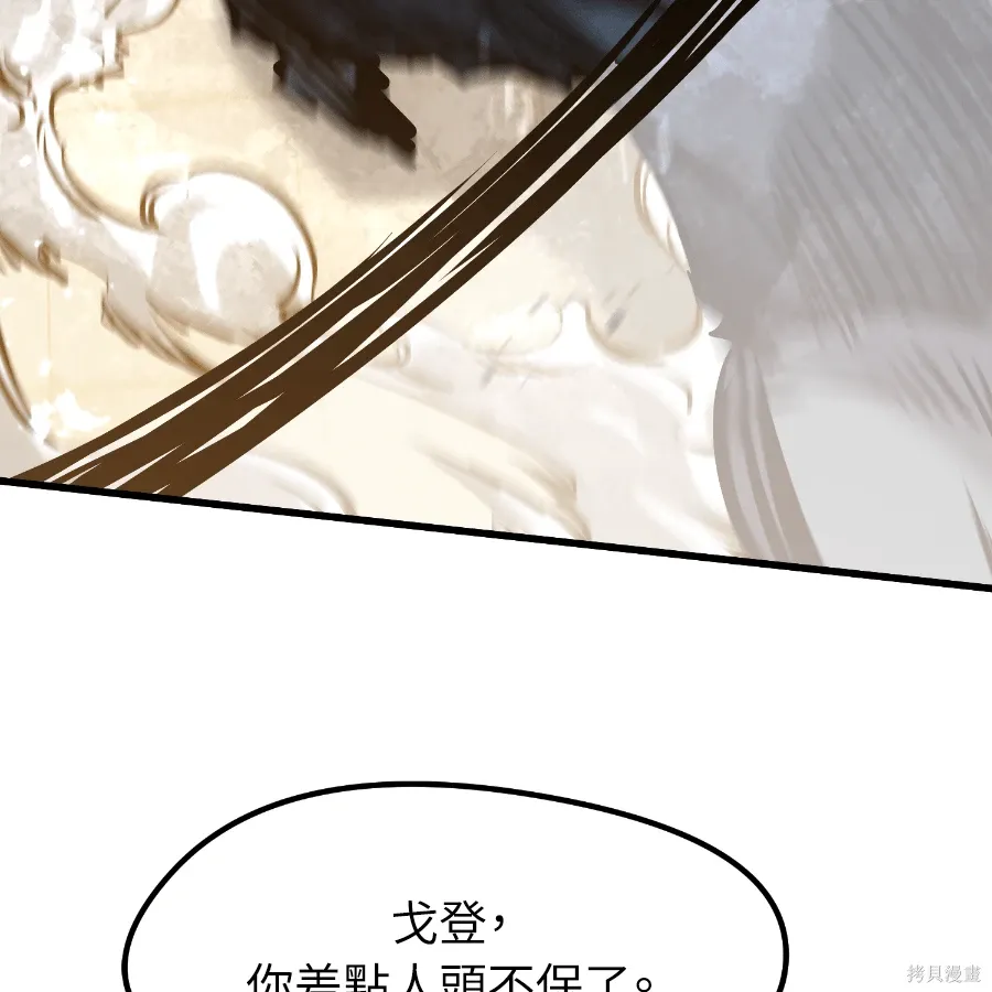 第75话 第166页