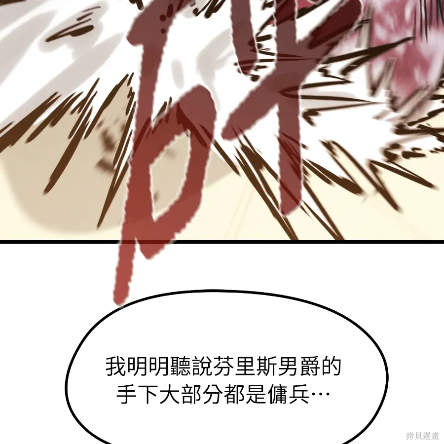 第75话 第174页
