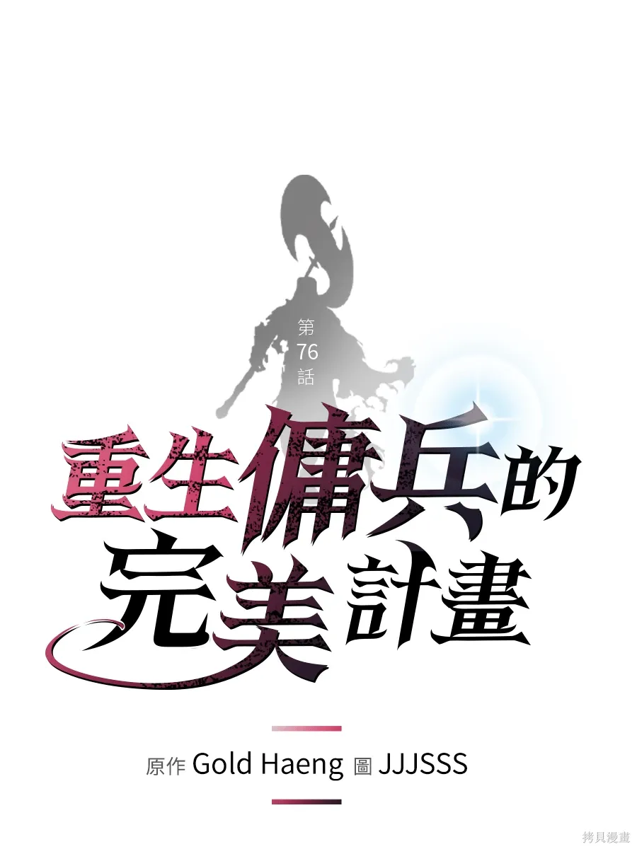 第76话 第1页