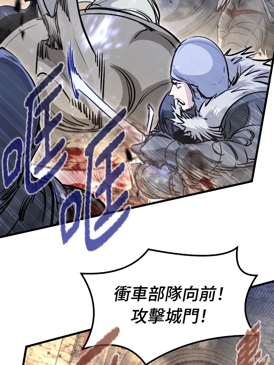 第76话 第3页