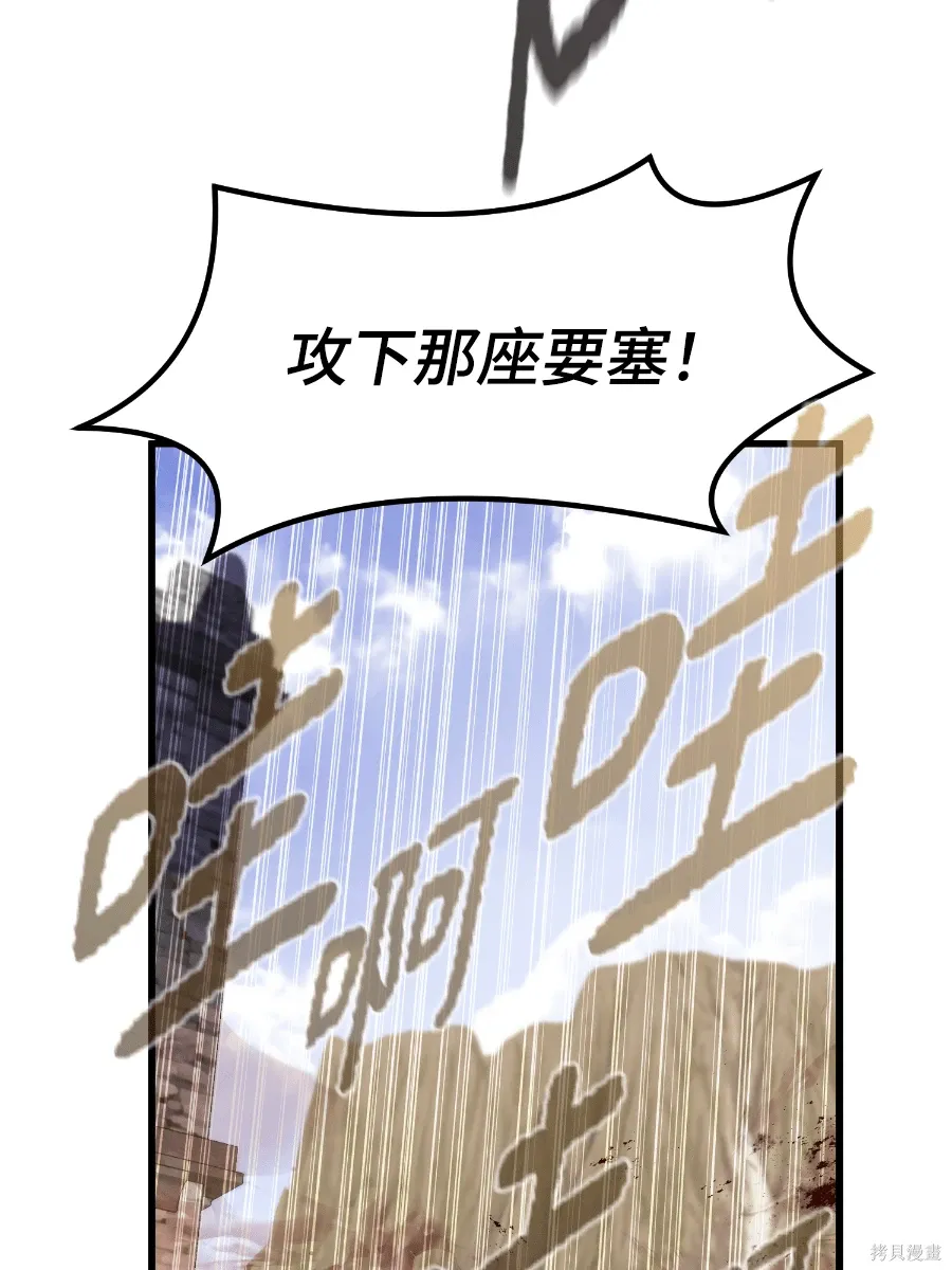 第76话 第6页
