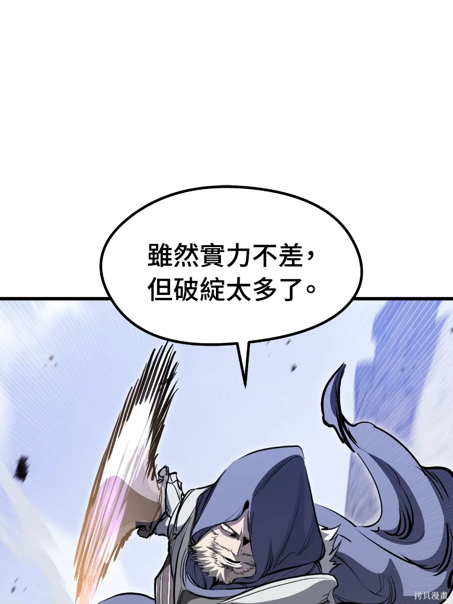 第76话 第33页