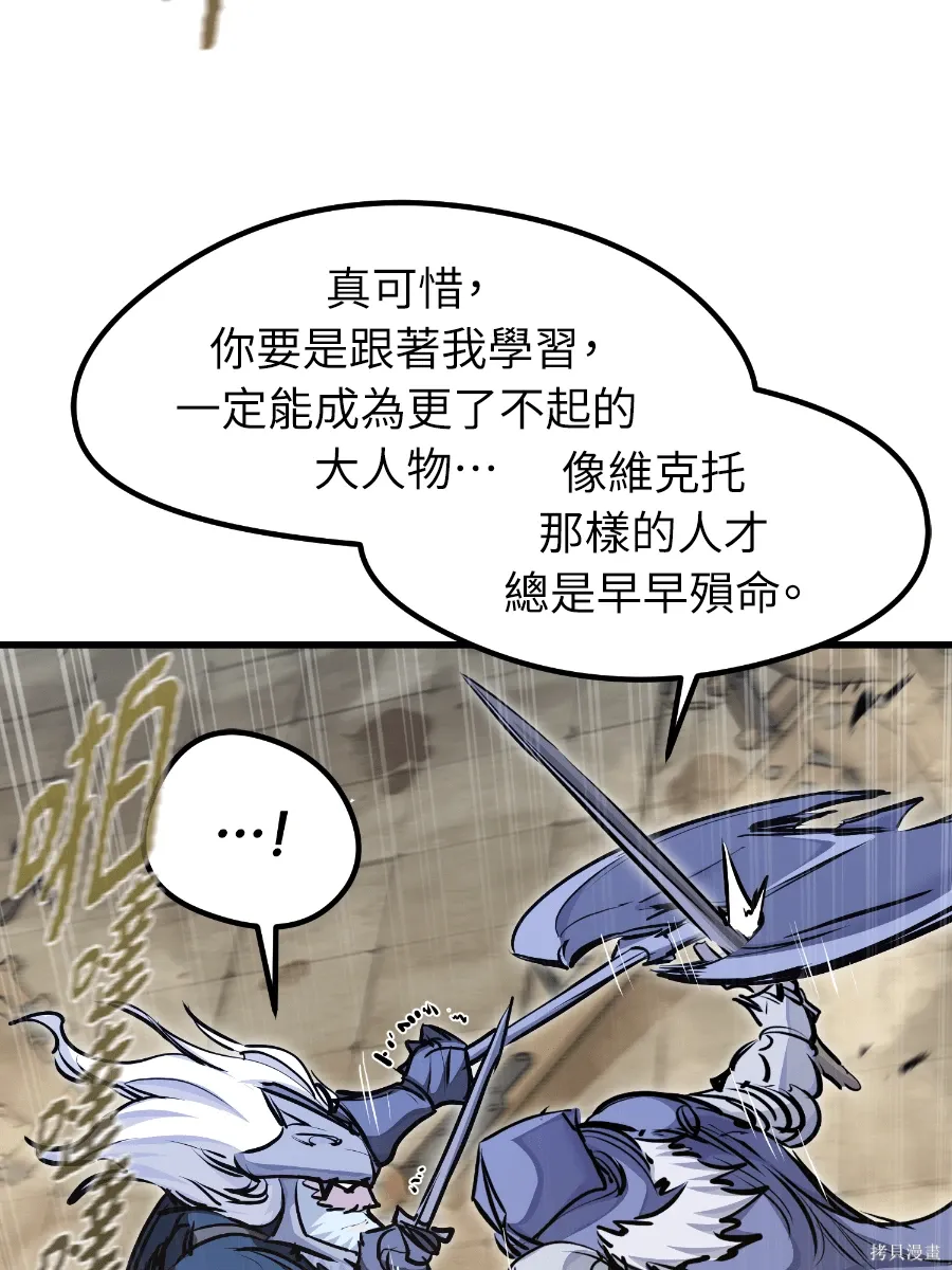 第76话 第71页