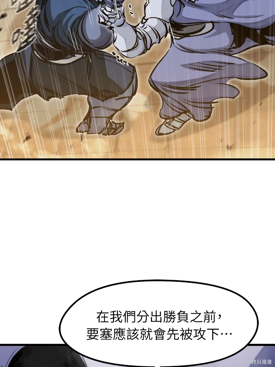 第76话 第72页