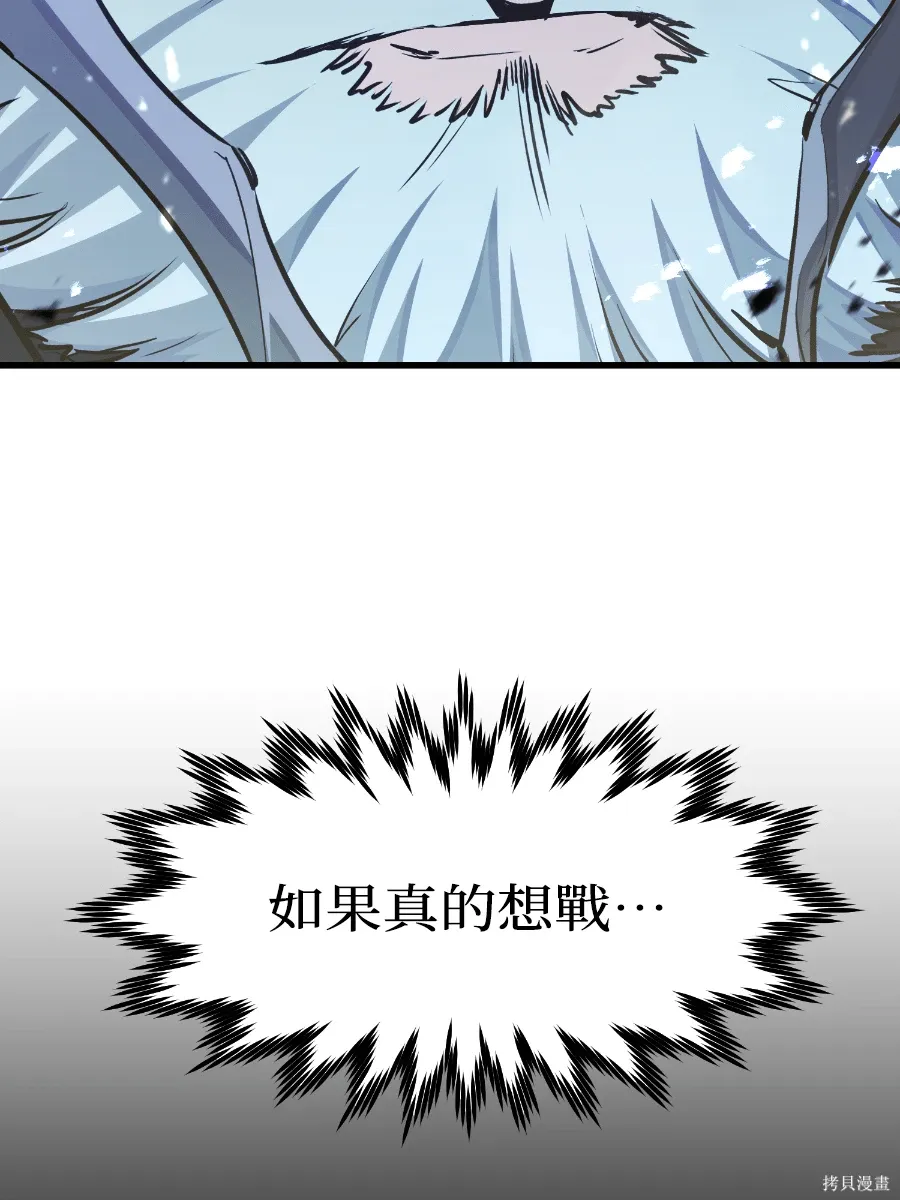 第76话 第75页