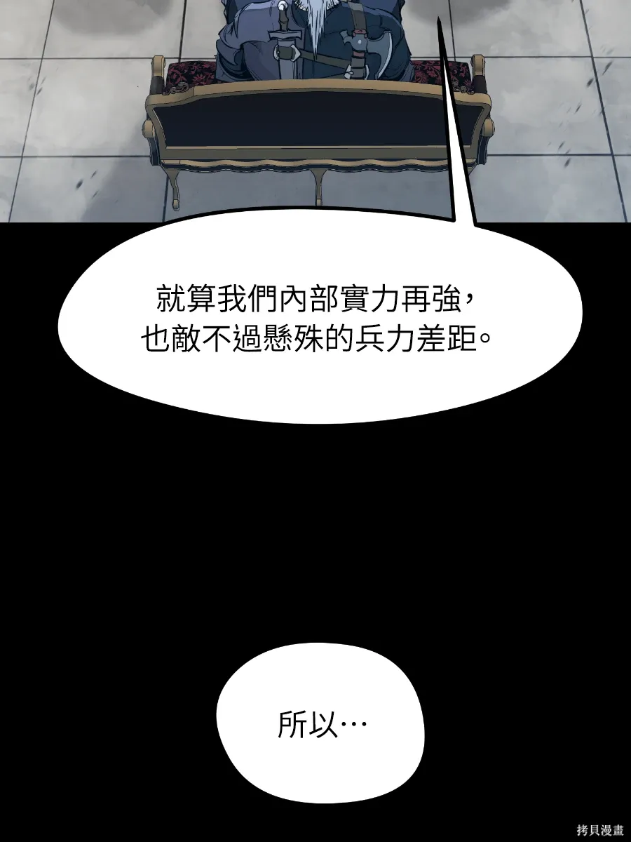 第76话 第80页