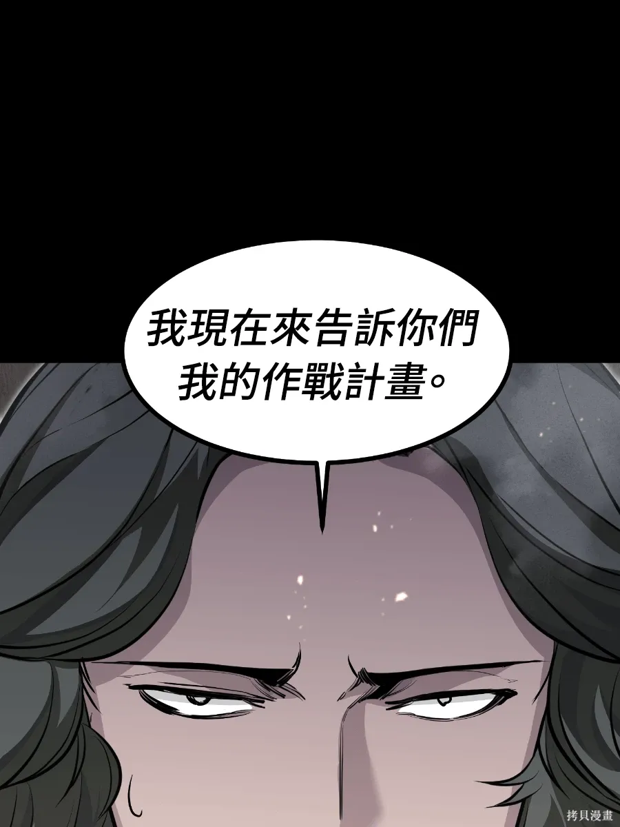 第76话 第81页