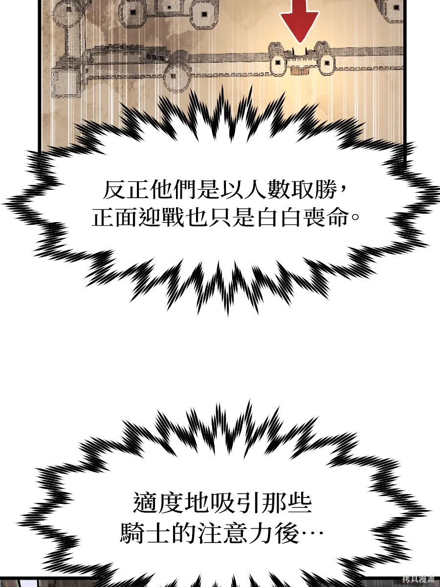 第76话 第86页