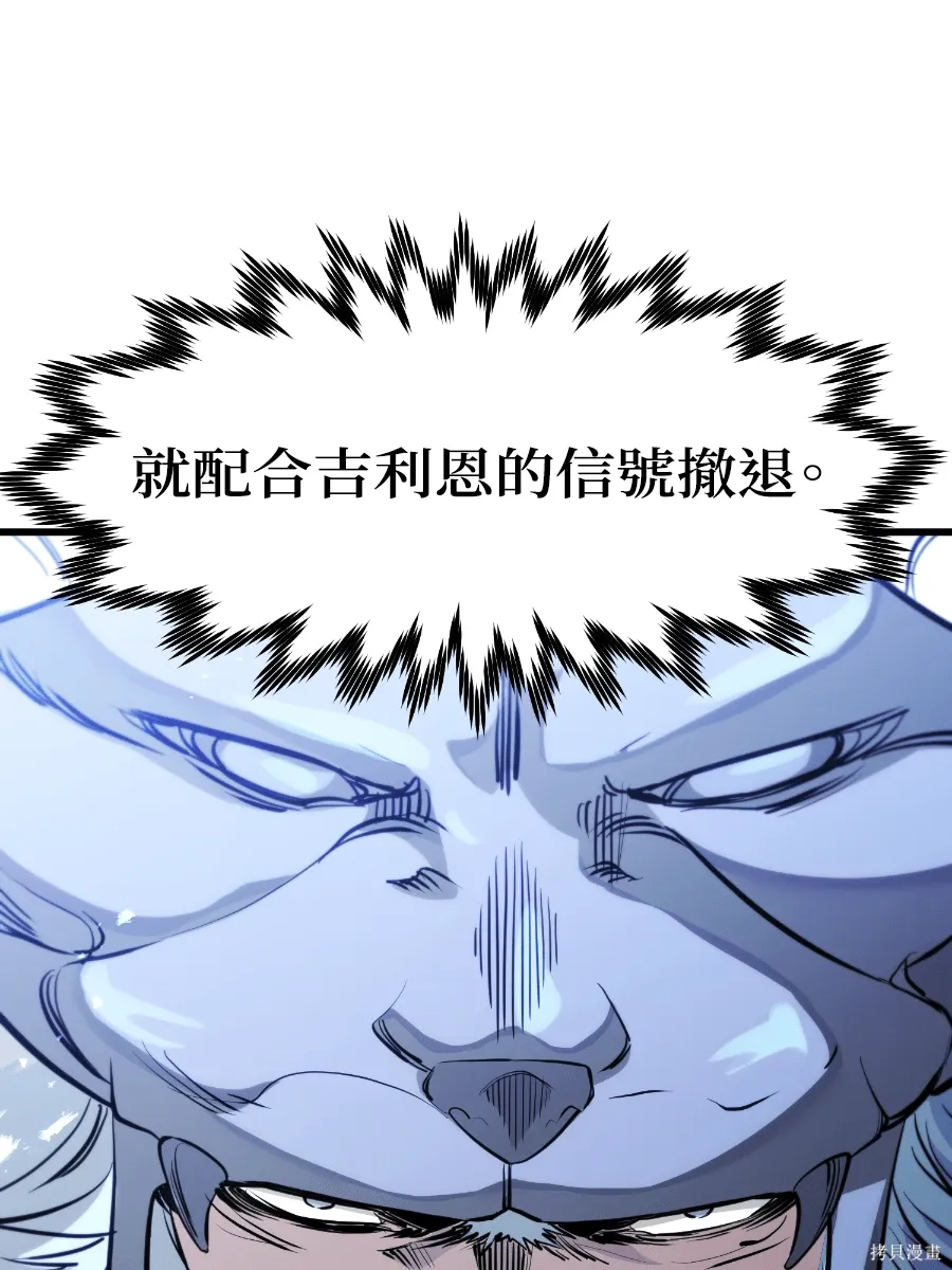 第76话 第88页