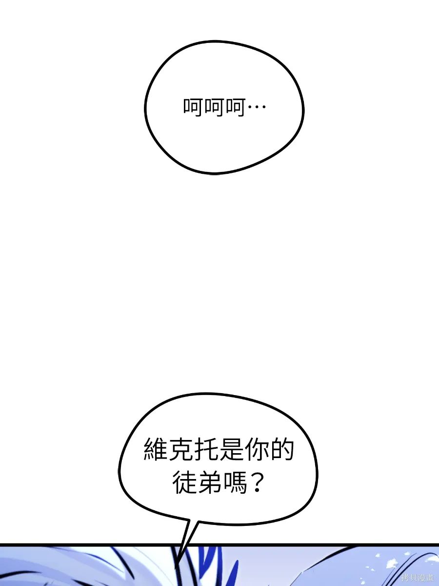 第76话 第90页