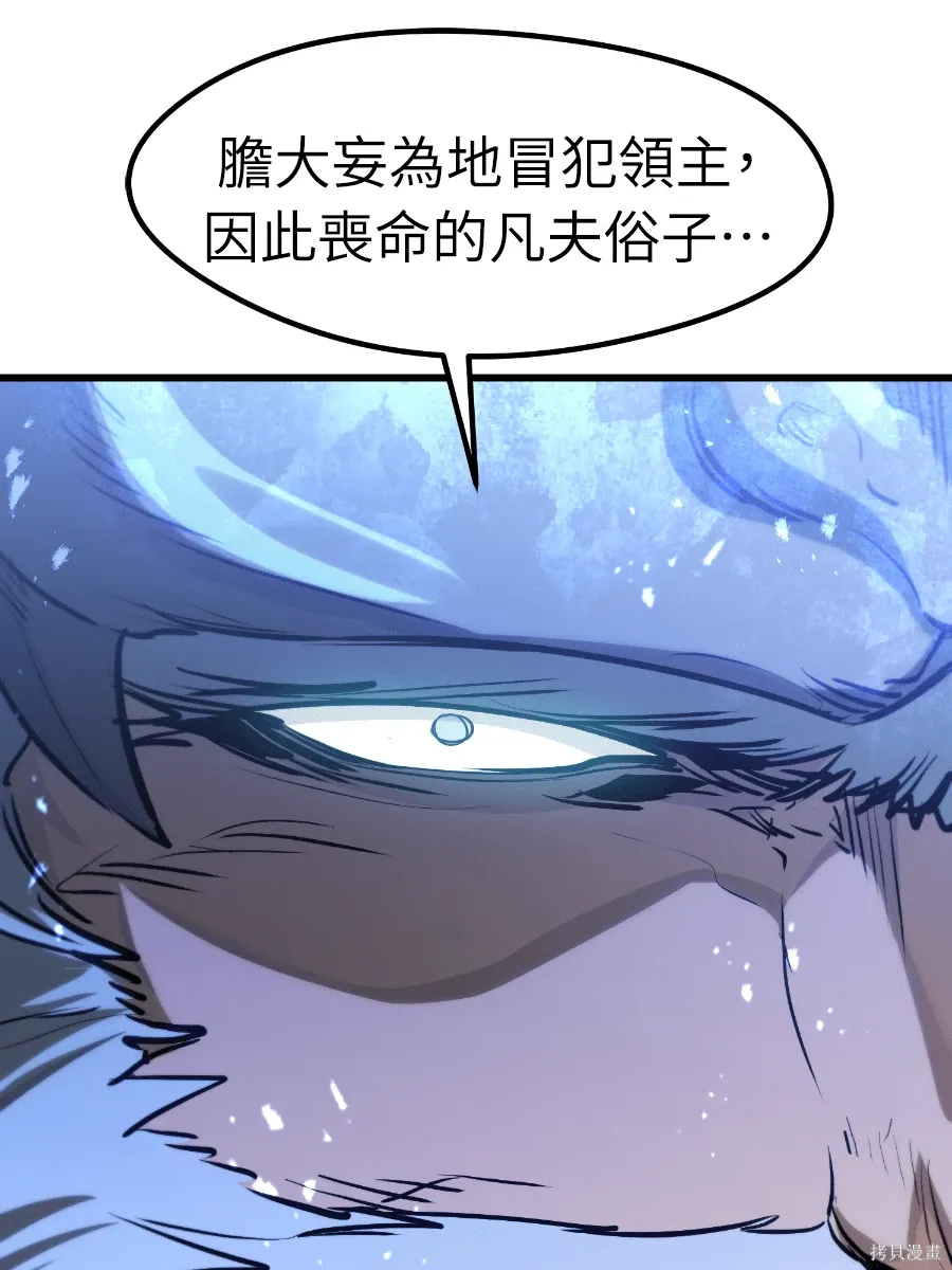 第76话 第92页