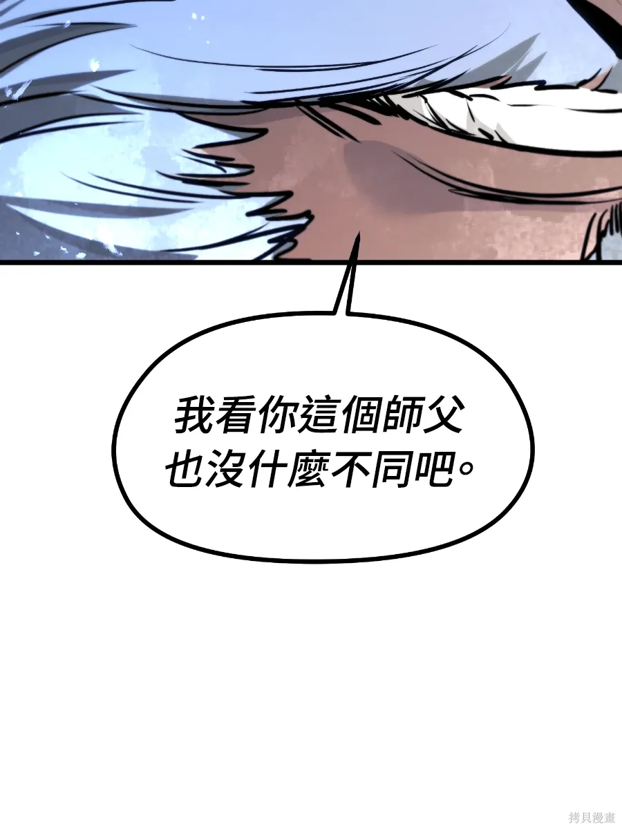 第76话 第93页