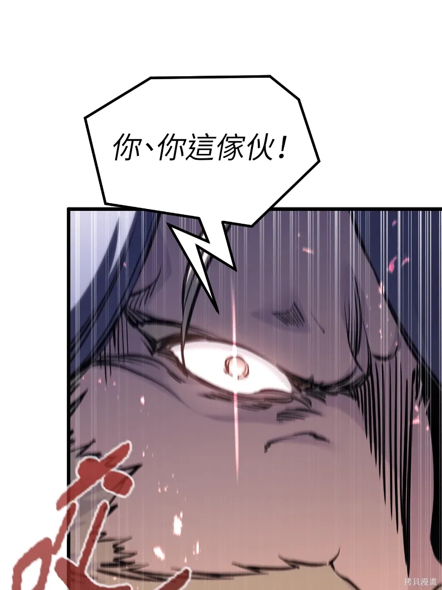 第76话 第94页
