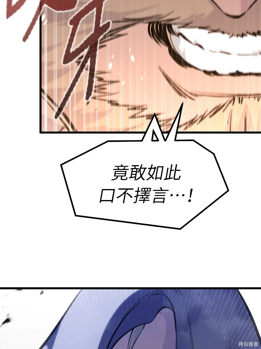 第76话 第95页