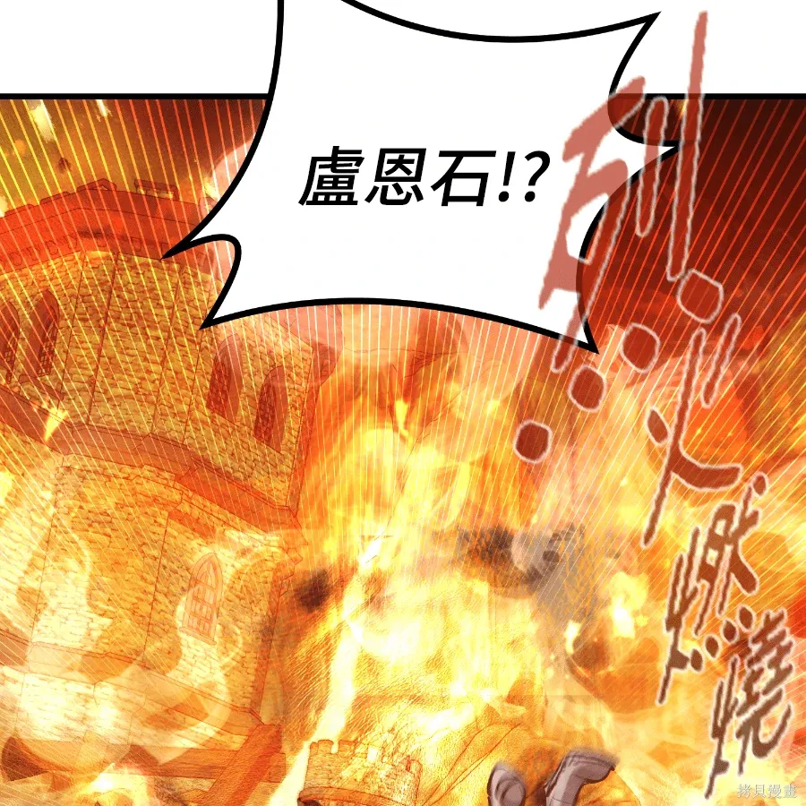 第77话 第25页