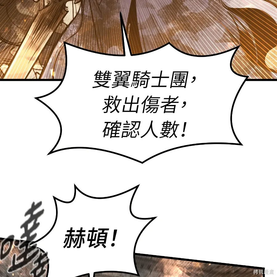 第77话 第29页