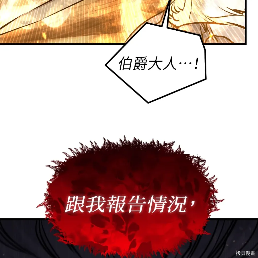第77话 第31页