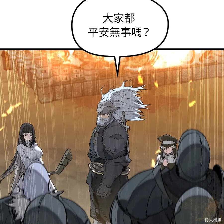 第77话 第43页