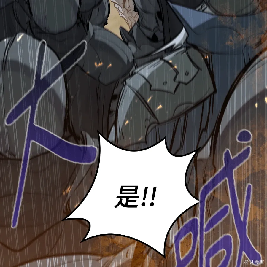 第77话 第44页