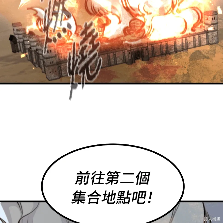 第77话 第46页
