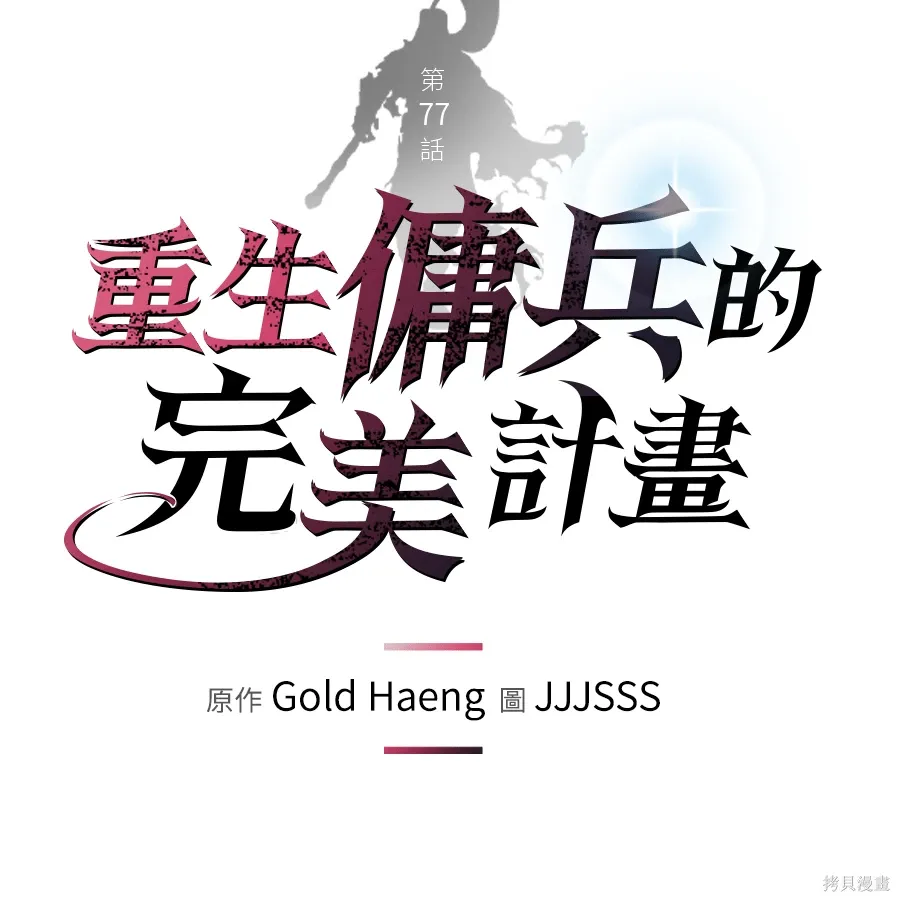 第77话 第49页