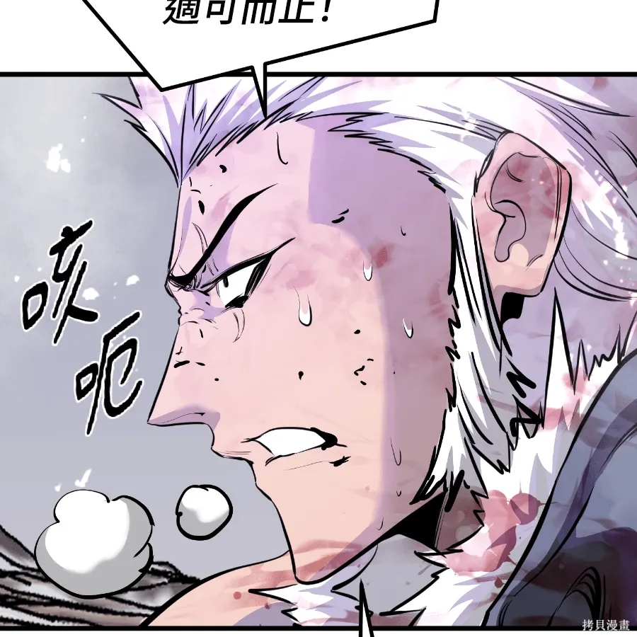 第77话 第73页