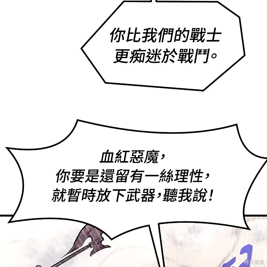 第77话 第74页