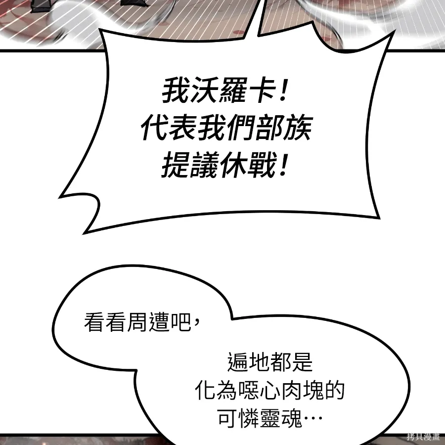 第77话 第76页
