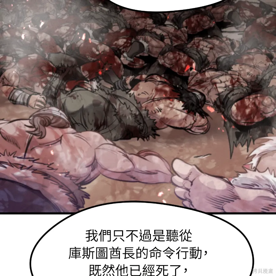 第77话 第77页
